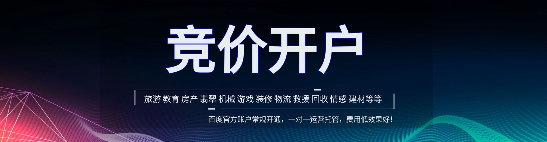 涡阳sem竞价员